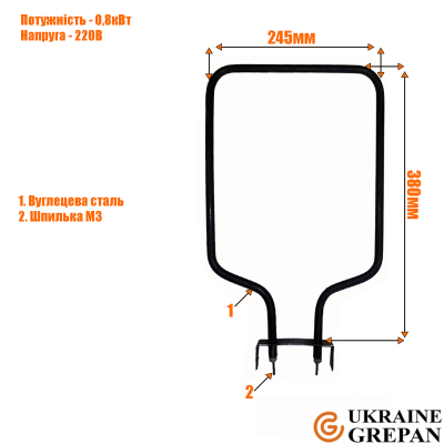 ТЕН для духовки "Лисва" 0,8кВт (Верхній)