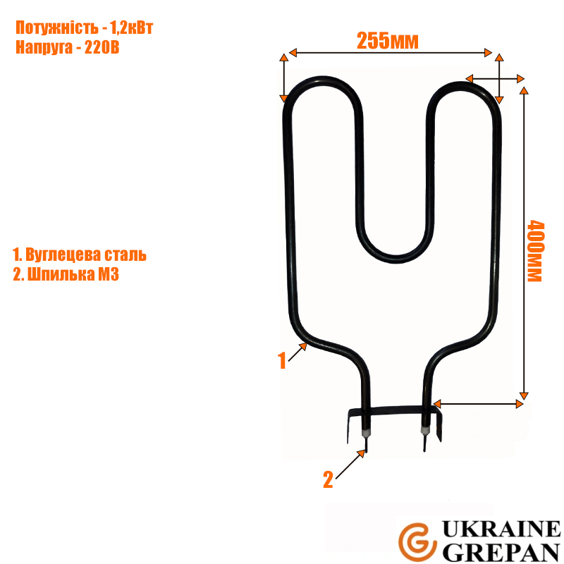 ТЕН для духовки "Лисва" 1,2кВт (Нижній)