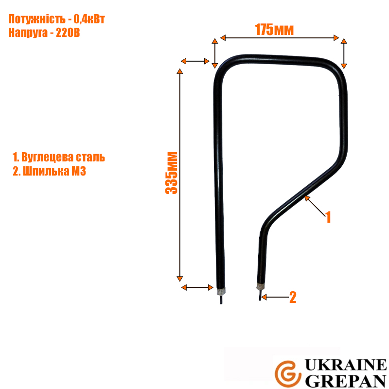 ТЕН для духовки "Смотрич" 0,4кВт