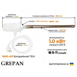 ТЭН для чугунных радиаторов с механическим терморегулятором 1 1/4, 1,0 кВт