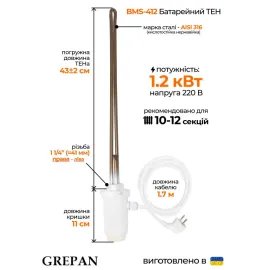 ТЭН для чугунных радиаторов с механическим терморегулятором 1 1/4, 1,2 кВт