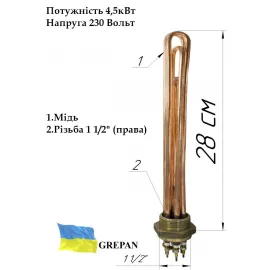 Блок-ТЭН медный 4,5 кВт 1,5"