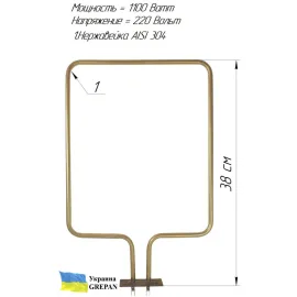 ТЭН для духовки Beko, нержавейка, 1,1 кВт, нижний 