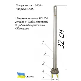 Батарейный 1" ТЭН 0,5 кВт
