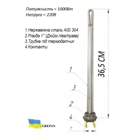 Батарейный 1" ТЭН 1,0 кВт