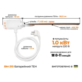 ТЕН для алюмінієвого радіатора з механічним терморегулятором 1,0 кВт (1")