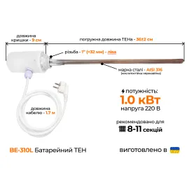 ТЭН для радиатора с электронным терморегулятором 1,0 кВт (1" левая)