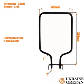 ТЭН для духовки "Лысва" 0,8кВт (Верхний)