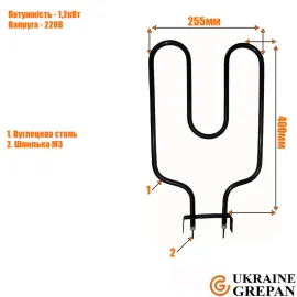 ТЭН для духовки "Лысва" 1,2кВт (Нижний)