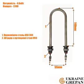 ТЭН для воды, П-образный, нержавейка, 0,8кВт, М14