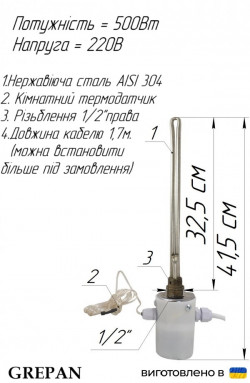  НОВИНКА ТЕН для алюмінієвого радіатора з повітряним термодатчиком 0.5 кВт