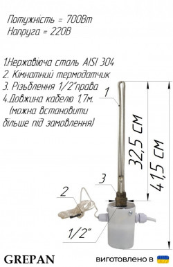  НОВИНКА ТЕН для алюмінієвого радіатора з повітряним термодатчиком 0.7 кВт