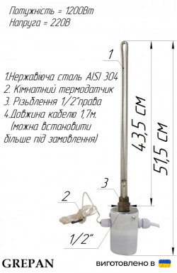  НОВИНКА ТЕН для алюмінієвого радіатора з повітряним термодатчиком 1.2 кВт