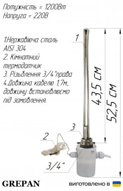 НОВИНКА ТЕН для алюмінієвого радіатора з повітряним термодатчиком 1.2 кВт