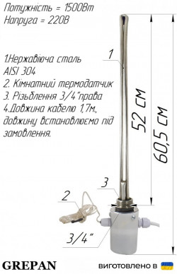 НОВИНКА ТЕН для алюмінієвого радіатора з повітряним термодатчиком 1.5 кВт