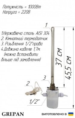  НОВИНКА ТЕН для алюмінієвого радіатора з повітряним термодатчиком 1.0 кВт