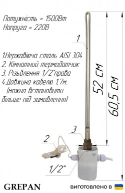  НОВИНКА ТЕН для алюмінієвого радіатора з повітряним термодатчиком 1.5 кВт